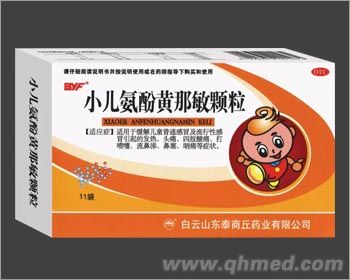 小儿氨酚黄那敏颗粒