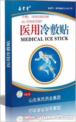 医用冷敷贴/透皮贴/OEM贴牌生产