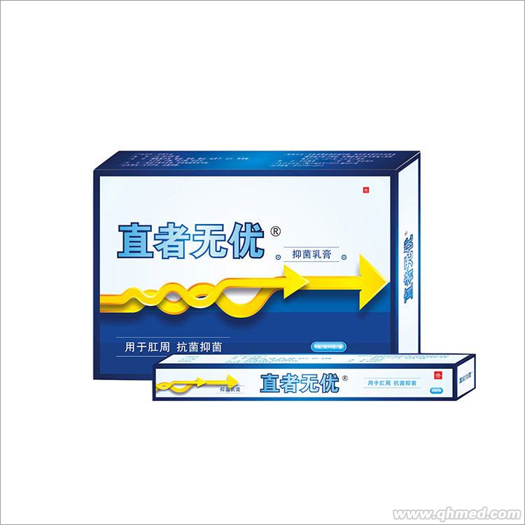 直者无优抑菌乳膏