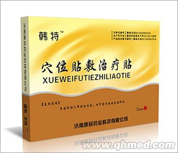 穴位贴敷治疗贴