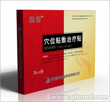 穴位贴敷治疗贴