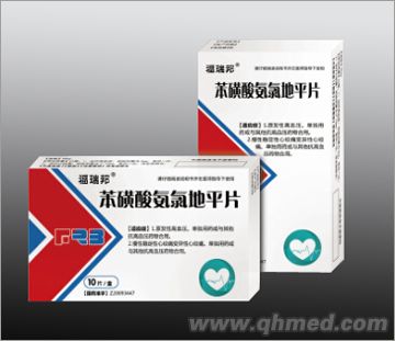 苯磺酸氨氯地平片