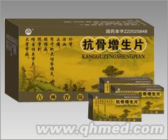 抗骨增生片72片