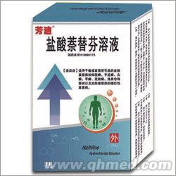 盐酸萘替芬溶液