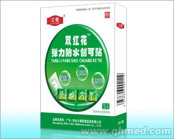 双红花牌创可贴