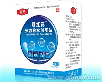 双红花牌弹力防水创可贴