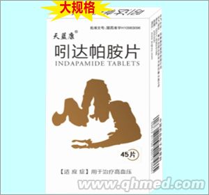 45片吲达帕胺片
