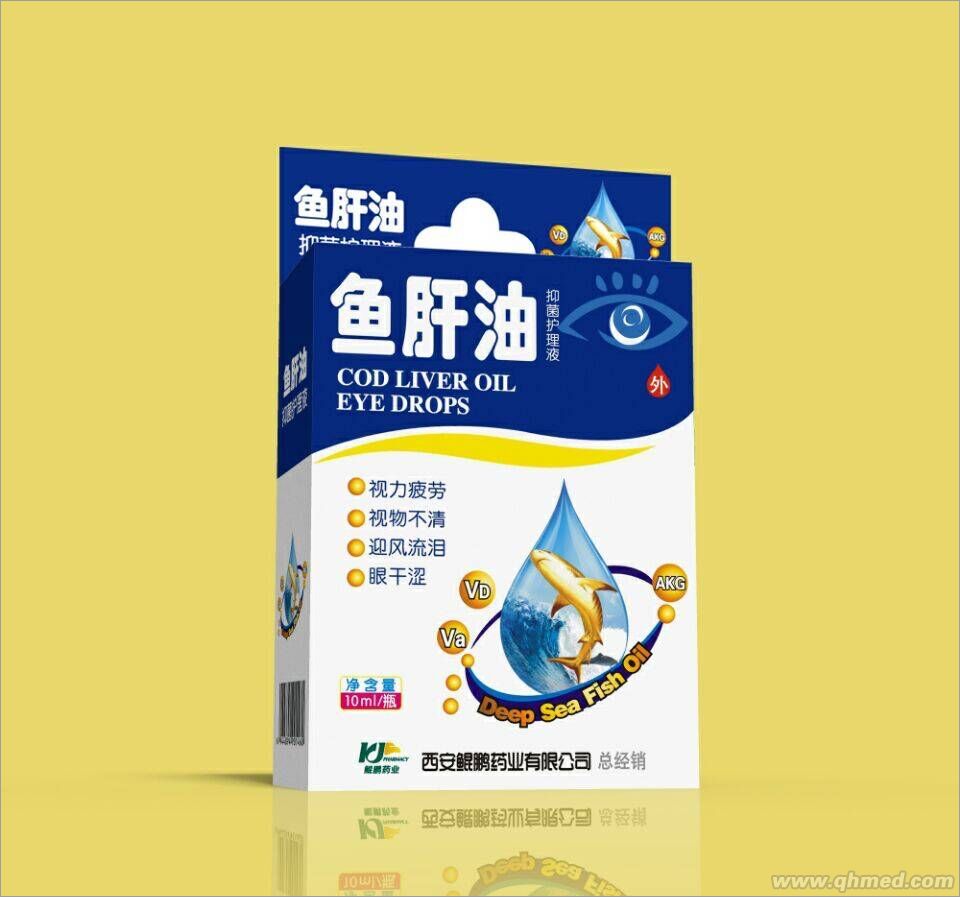 鱼肝油抑菌护理液