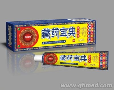 藏药宝典草本乳膏