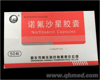诺氟沙星胶囊