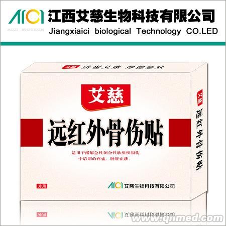 远红外骨伤贴，风湿贴，止痛贴