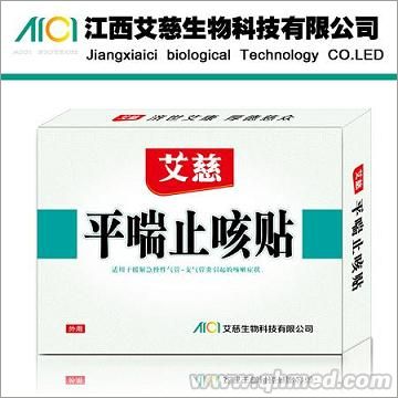 平喘止咳贴，三九三伏贴