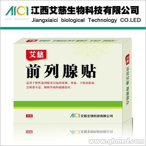 前列腺贴，隔姜灸，热贴，磁疗贴