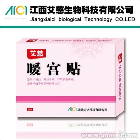 暖宫贴，隔姜灸，热贴，磁疗贴