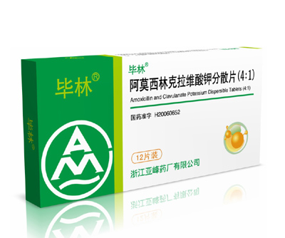 阿莫西林克拉维酸钾分散片（4：1）