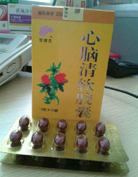 心脑清软胶囊100粒