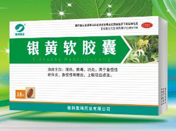 银黄软胶囊