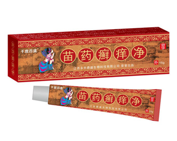 苗药癣痒净