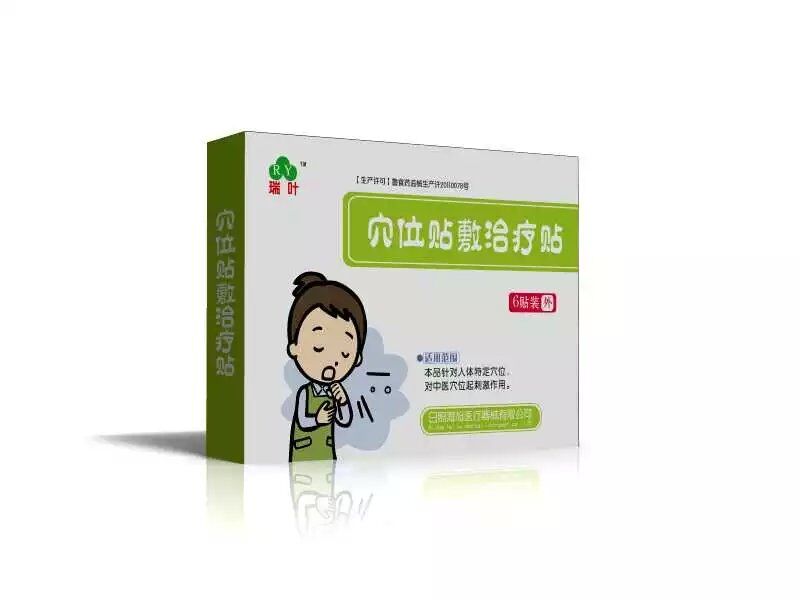 穴位敷贴治疗贴