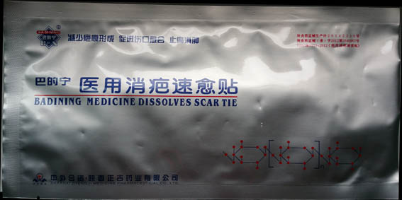 巴的宁医用消疤速愈贴