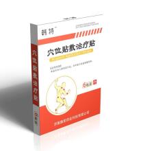 制定穴位贴敷治疗贴