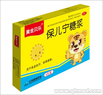 保儿宁糖浆