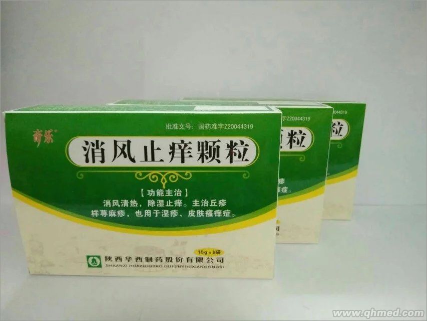 消风止痒颗粒15克8袋