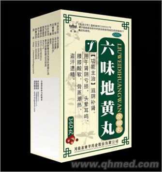 怀庆府-六味地黄丸