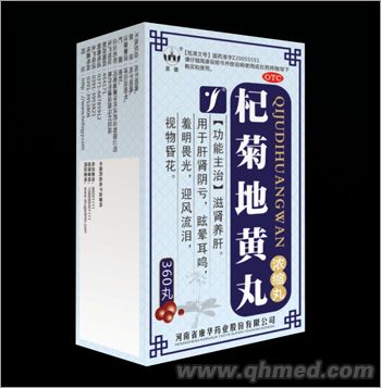 怀庆府-杞菊地黄丸