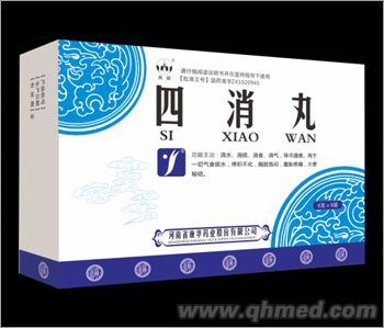 怀庆府-四消丸