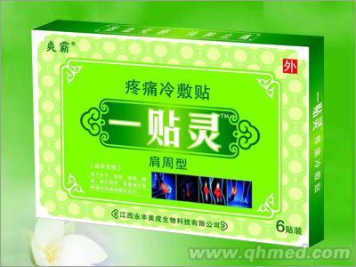一贴灵疼痛冷敷贴（肩周型）