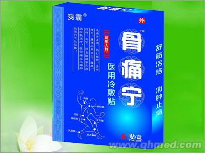 骨痛宁医用冷敷贴
