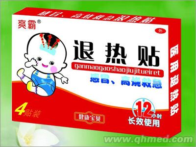 退热贴