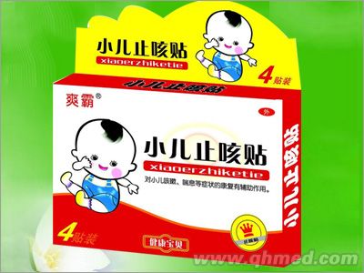 小儿止咳贴