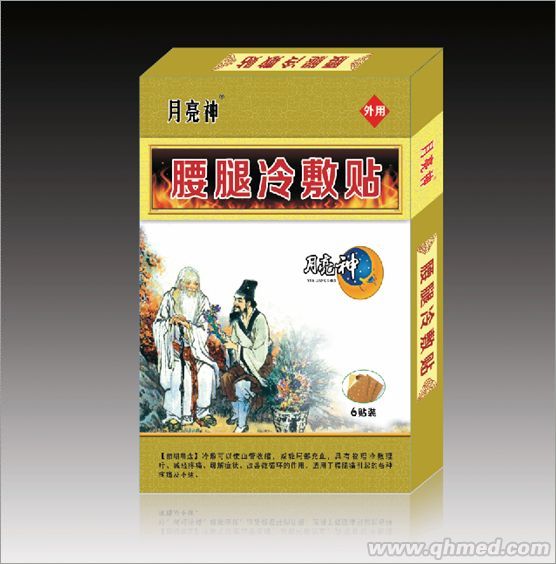 腰腿冷敷贴