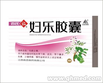 妇乐胶囊（医保独 家）