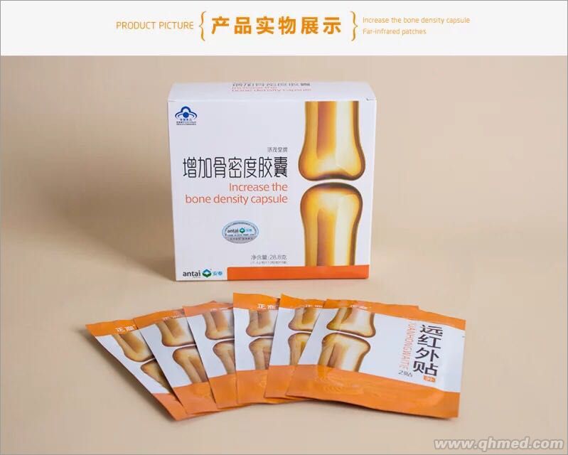 增加骨密度胶囊