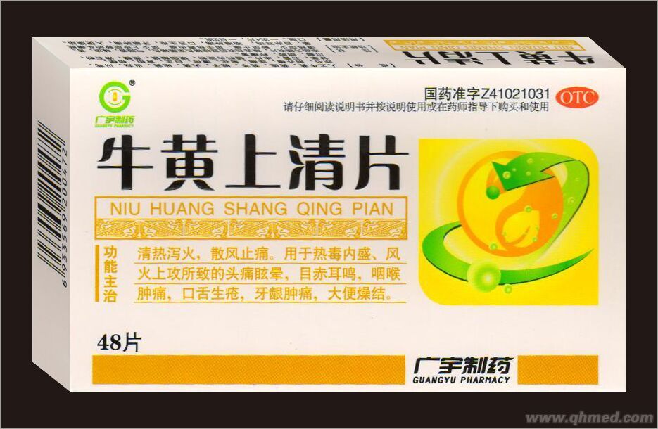 牛黄上清片