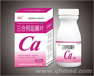 三合钙咀嚼片