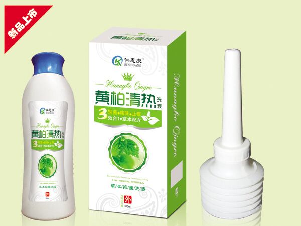 黄柏清热洗液