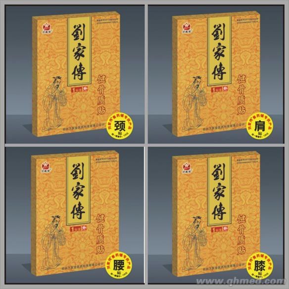 刘家传健骨质贴