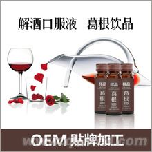 厂家葛根饮品批发代理 葛根饮品oem贴牌