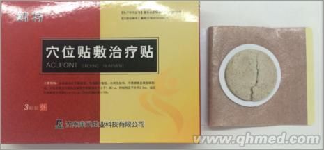 韩特穴位贴敷治疗贴（沙蒿子饼透皮贴）