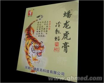 蟠龙虎膏