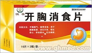 开胸消食片