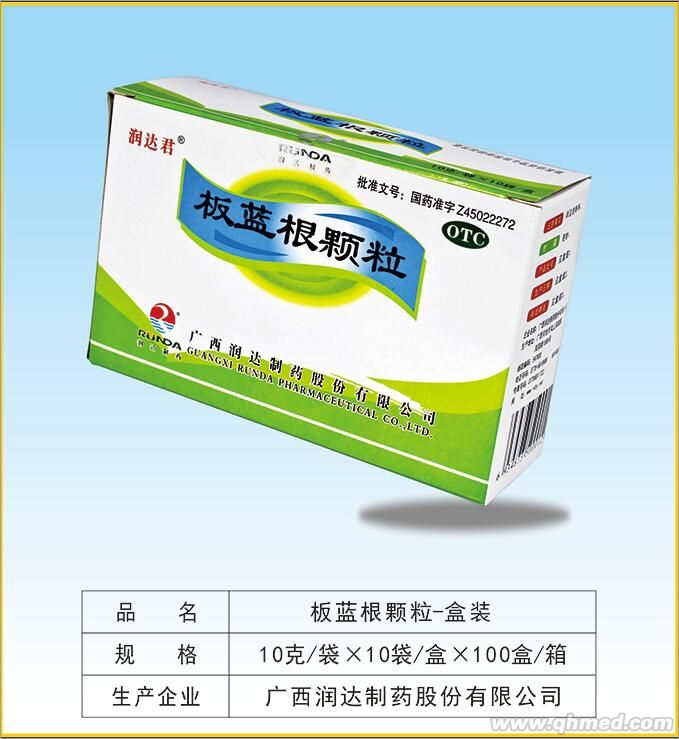 板蓝根颗粒