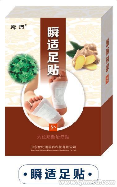 瞬适足贴 竹酢贴 木酢贴 老北京足贴