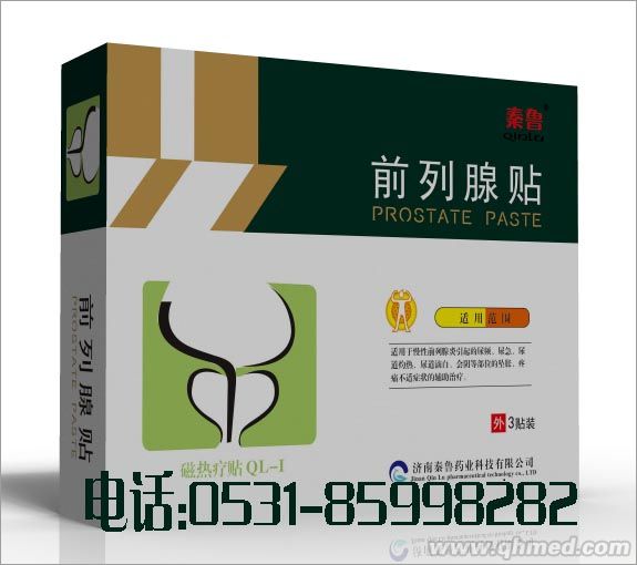 前列腺贴贴牌加工|前列腺oem生产