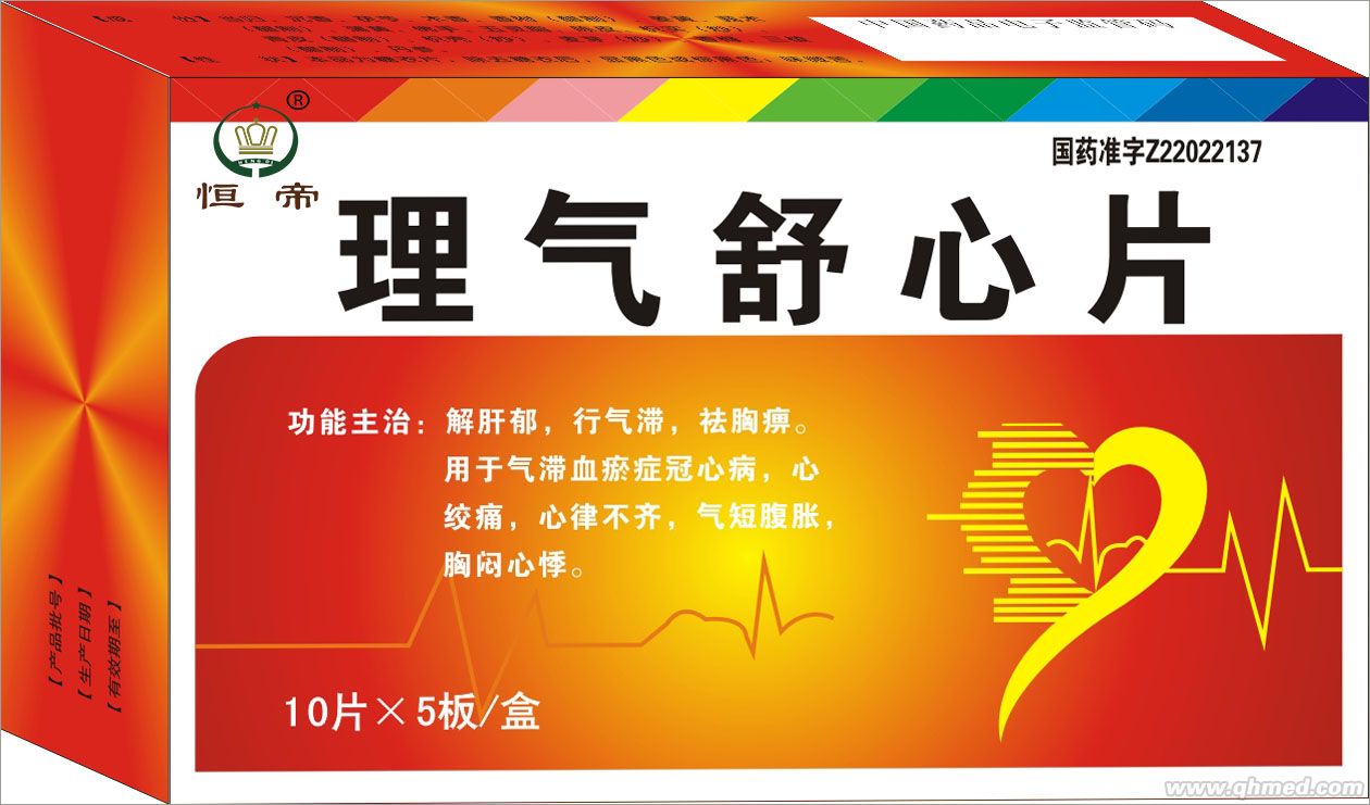 理气舒心片