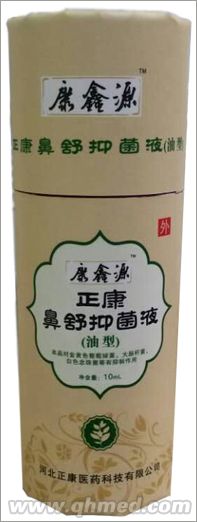 正康鼻舒抑菌液